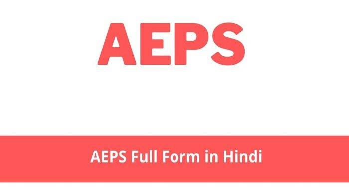 AEPS Full Form In Hindi